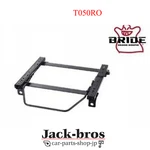 Bride Oem Super Seat Rail Ro-type Lh Side For MR2 SW20 10/1989-9/1999 T050RO. Fixed Price $327.00.
