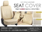 Toyota Land Cruiser Series UZJ100 HDJ101 OCT.1998-AUG.2007 Pvc Seat Cover. Fixed Price $628.25.