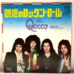 Queen Now I'm Here Lily Of The Valley Japan Vinyl Single 7" P-1377E. Fixed Price $24.99.